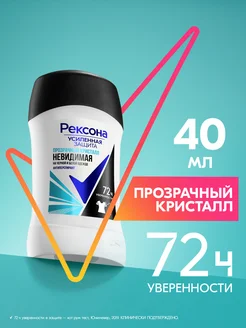 Дезодорант антиперспирант стик женский, 40 мл REXONA 216828127 купить за 242 ₽ в интернет-магазине Wildberries