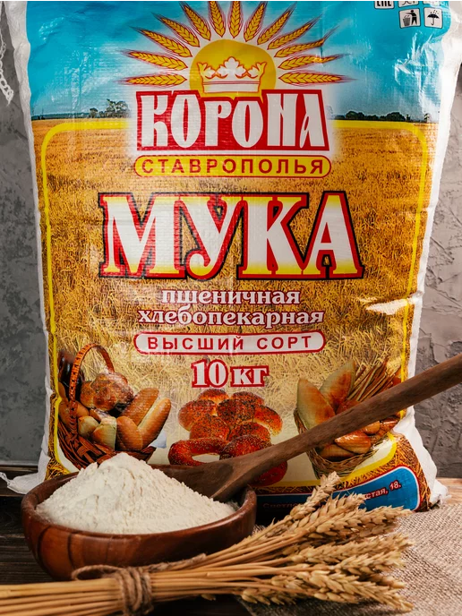 Корона Ставрополья Мука пшеничная высший сорт ГОСТ 10 кг, 10 кг, фото 5