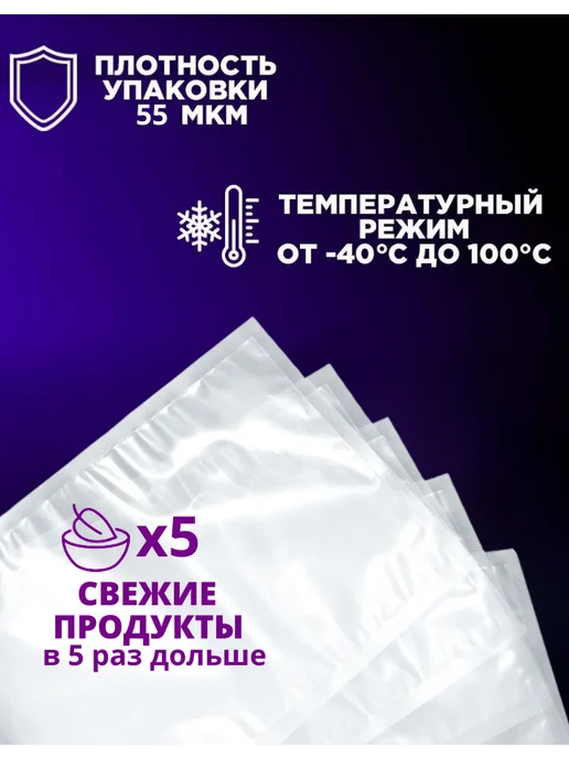 А1 Ритейл Пакеты гладкие для пищевых продуктов, 11х16см. 100 шт, 11x16 см, 100 шт, фото 3