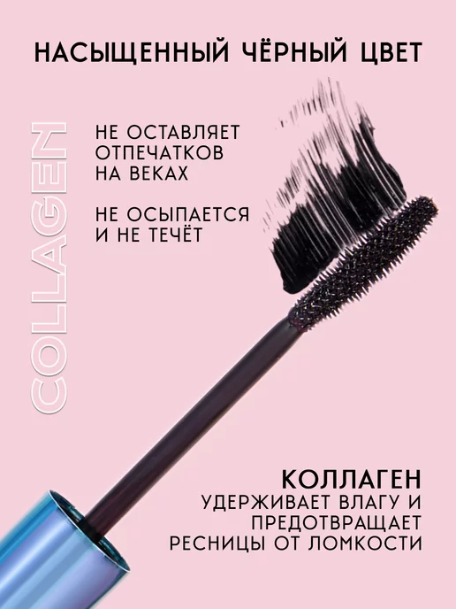 ULTRA SHINE Тушь для ресниц черная удлиняющая, черный, фото 2