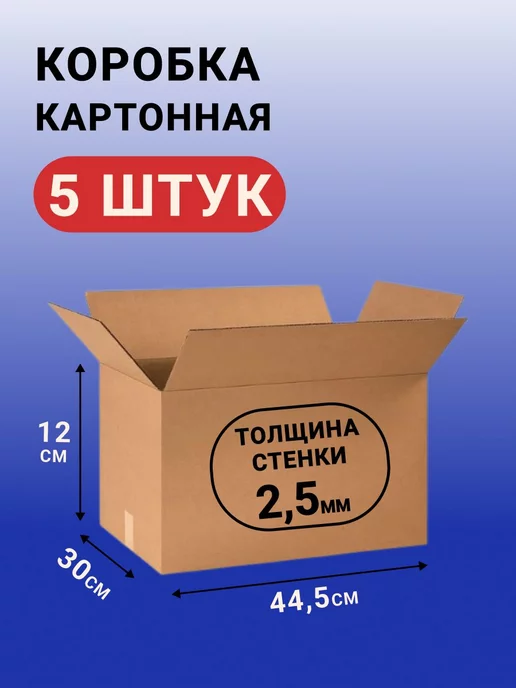 Кубанский домовёнок Коробки картонные для переезда для хранения, коричневый