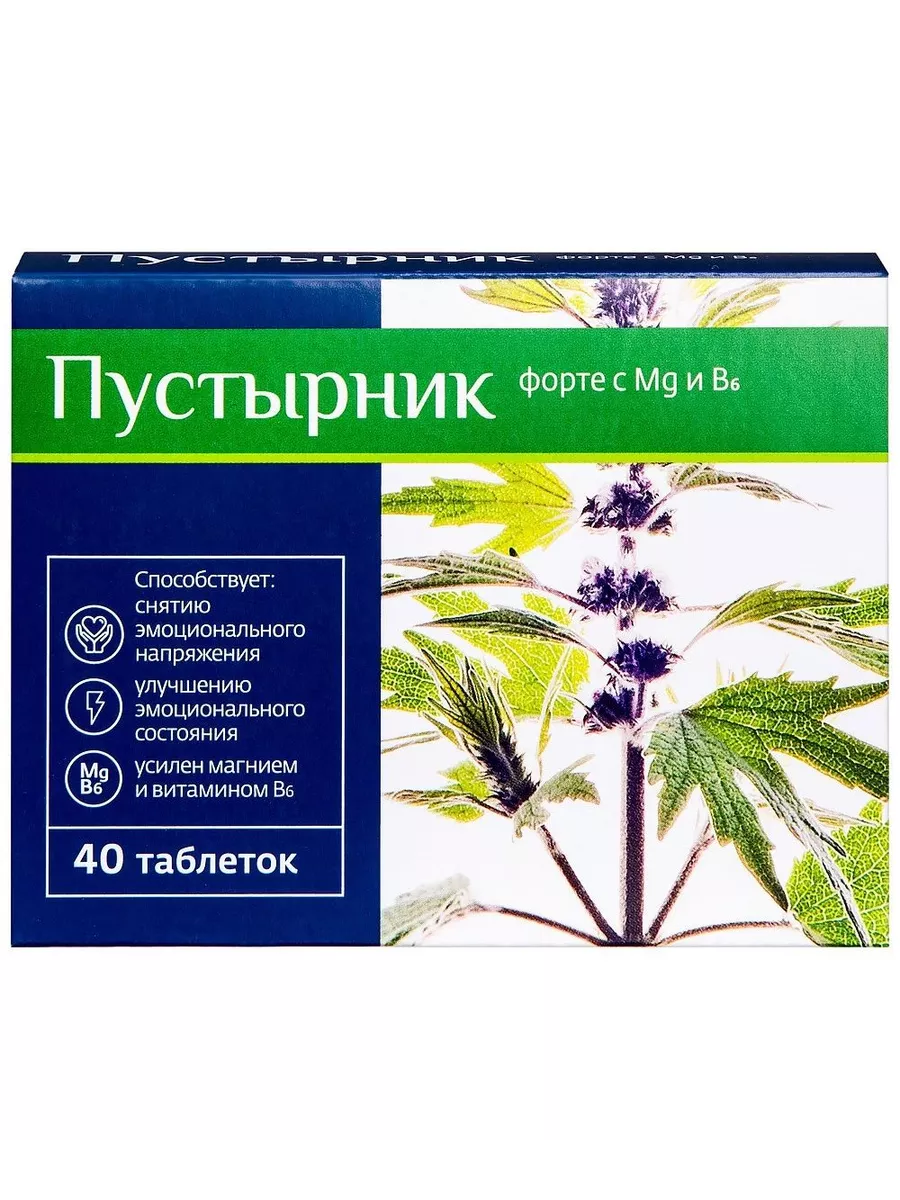 Пустырник Таблетки Цена