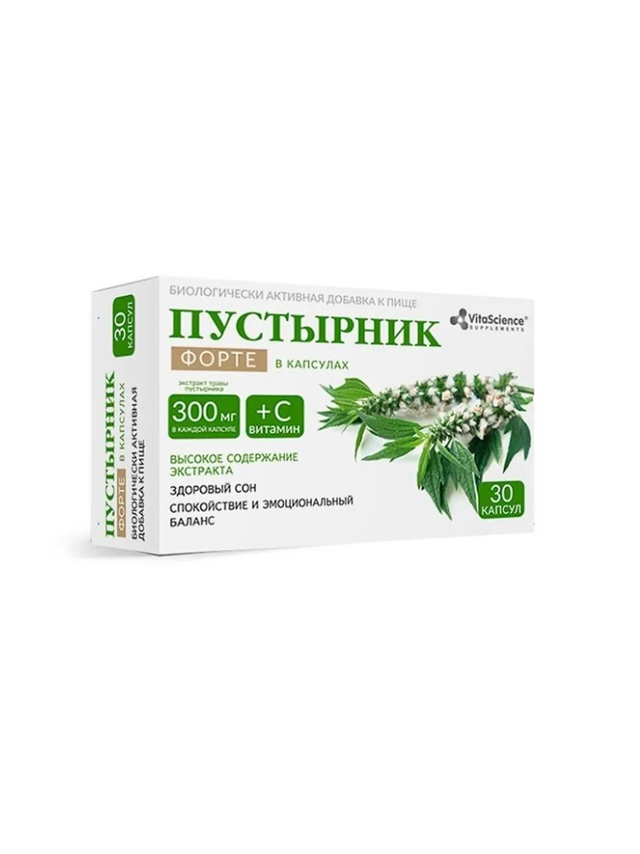 Пустырник Таблетки Цена