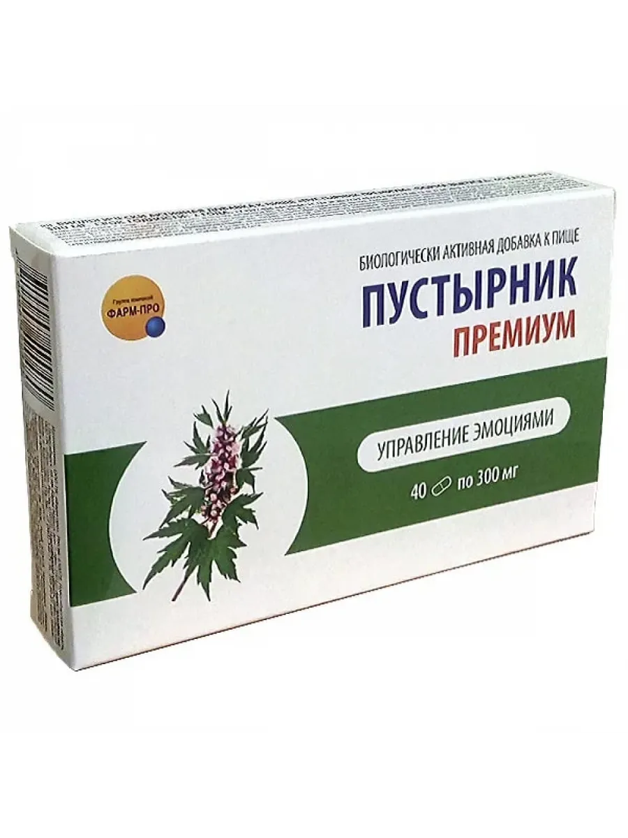 Пустырник Таблетки Цена
