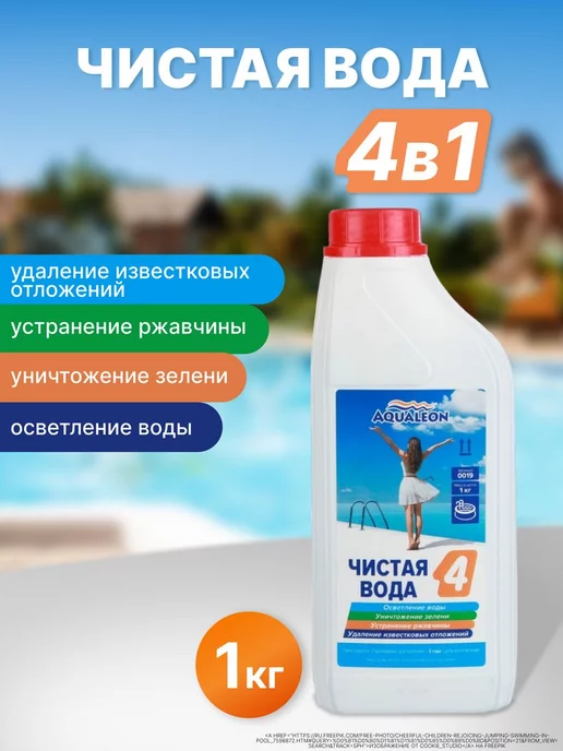 Aqualeon Средство для бассейна Чистая Вода 4 в 1 1 л, 1 л