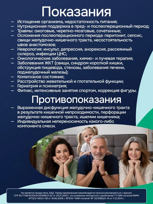 НУТРИКОМП Энтеральное питание Nutricomp Standart 500 мл, 500 мл, фото 5