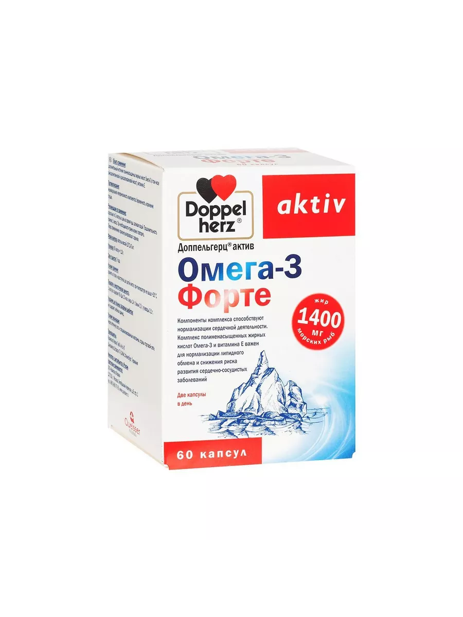 Омега3 допельгерт рыбий жир. Доппельгерц актив омега-3 n120 капс. Доппельгерц актив омега-3 капсулы №120. Доппельгерц актив омега-3 капсулы №120. Кардиом омега-3 форте капсулы.