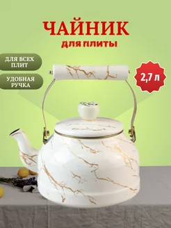 Чайник для плиты эмалированный 2.7л ZEIDAN 216842092 купить за 1 767 ₽ в интернет-магазине Wildberries