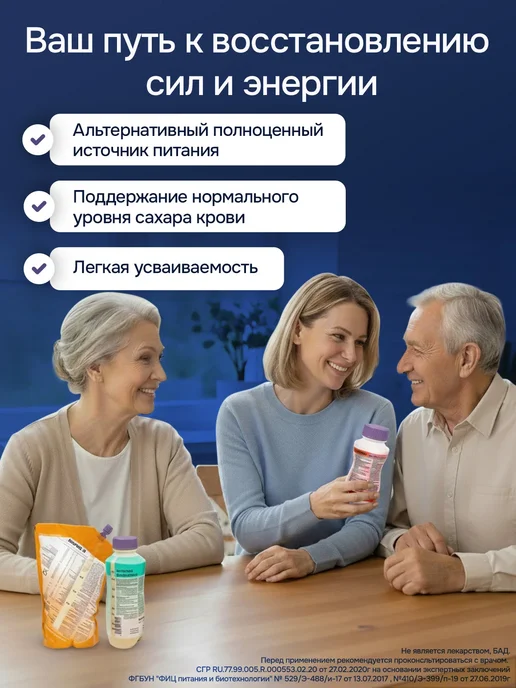 НУТРИКОМП Энтеральное питание Nutricomp Drink Diabet 200 мл, 4 шт, 200 мл, 4 шт, фото 3