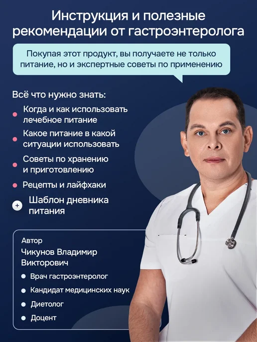 НУТРИКОМП Энтеральное питание Nutricomp Drink Diabet 200 мл, 4 шт, 200 мл, 4 шт, фото 4