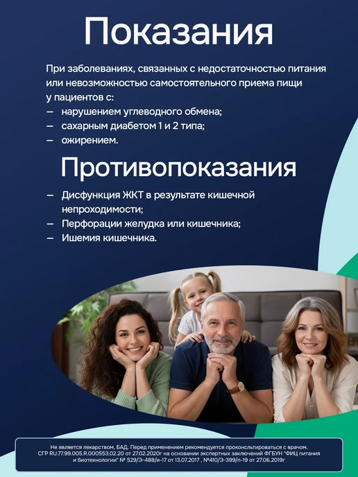 НУТРИКОМП Энтеральное питание Nutricomp Drink Diabet 200 мл, 4 шт, 200 мл, 4 шт, фото 5