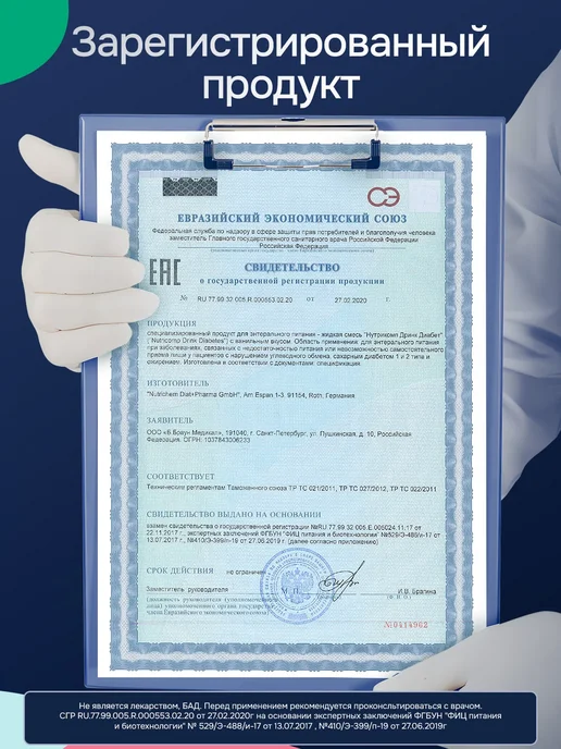 НУТРИКОМП Энтеральное питание Nutricomp Drink Diabet 200 мл, 4 шт, 200 мл, 4 шт, фото 7