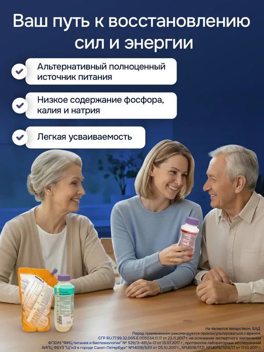 НУТРИКОМП Энтеральное питание Nutricomp Drink Renal 200 мл, 4 шт, 200 мл, 4 шт, фото 3