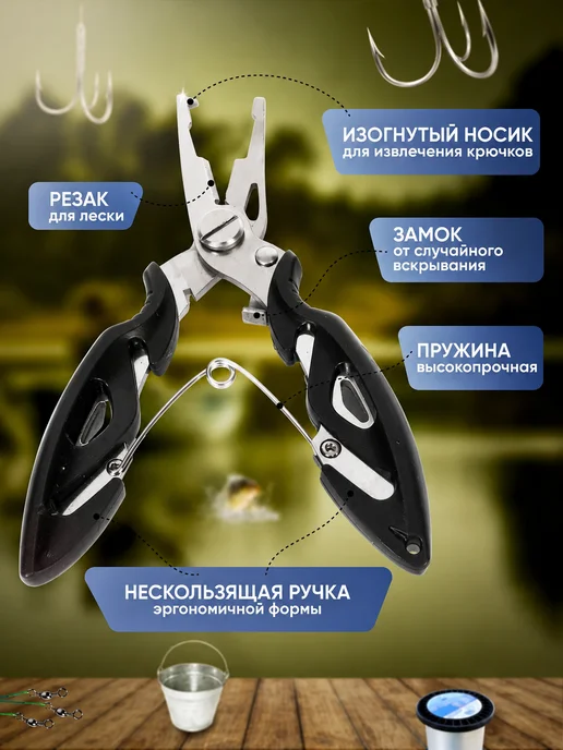 Общество любителей охоты и рыбалки Плоскогубцы рыболовные многофункциональные, чехол и карабин, вариант, фото 2