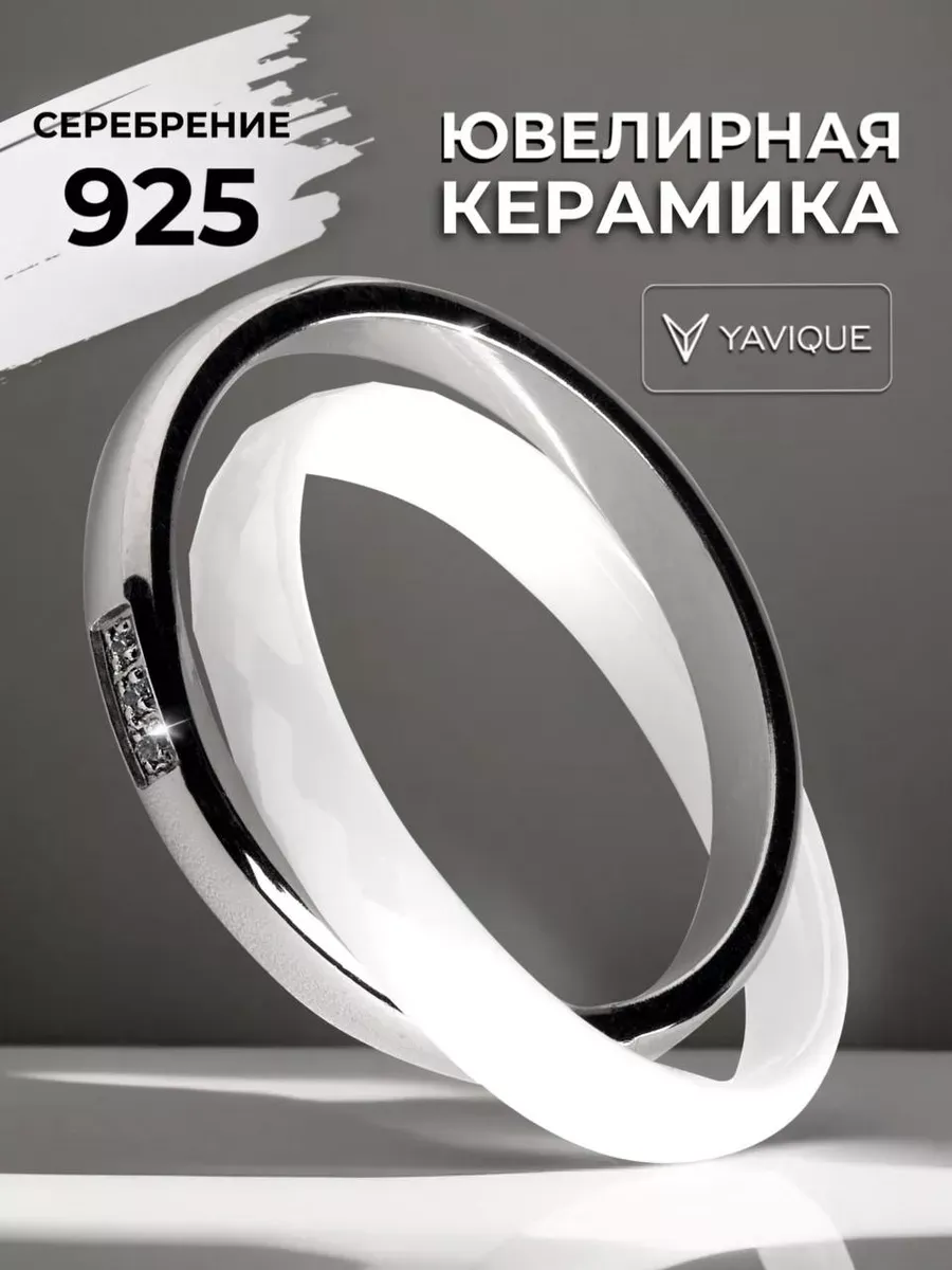 Кольцо двойное керамика с камнями