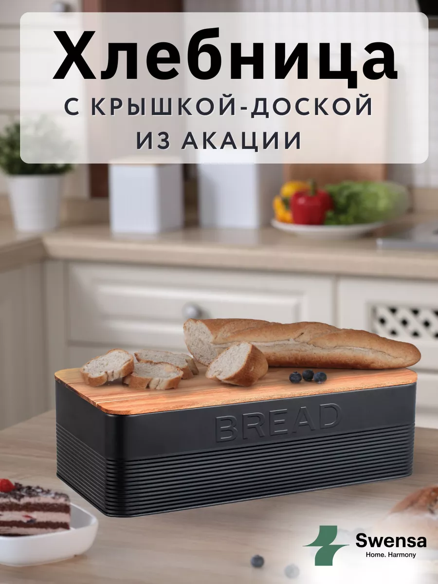 Хлебница металлическая с крышкой 33х18х12 см