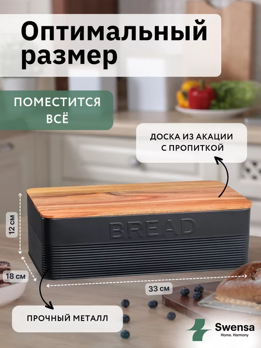 SWENSA Хлебница металлическая с крышкой 33х18х12 см, 18x12 см, фото 2