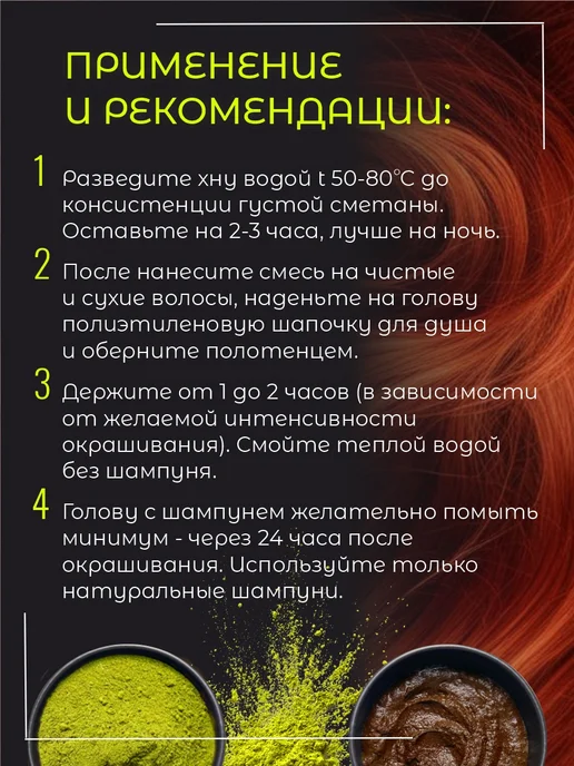 Neha Хна для волос, с экстрактами 10-ти трав, набор 2 шт. х 15гр, 3 шт, 15 г, фото 3