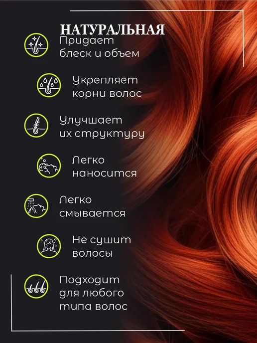 Neha Хна для волос, с экстрактами 10-ти трав, набор 2 шт. х 15гр, 3 шт, 15 г, фото 4