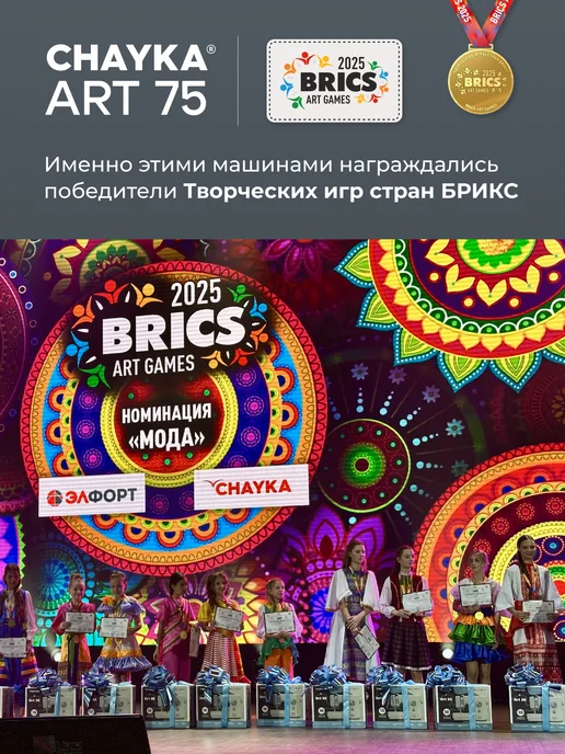 Chayka Швейная машина Чайка Art 75, синий, фото 2