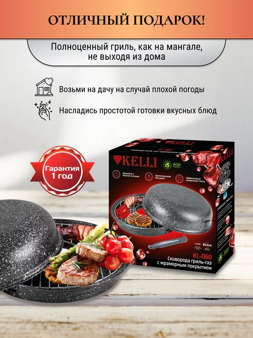 KELLI Сковорода гриль-газ с крышкой и решеткой, черный, фото 5