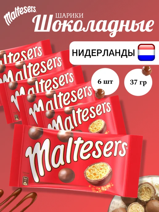 Maltesers: купить товары бренда в интернет-магазине Wildberries