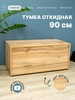 Полноглубинная тумба сундук с откидной крышкой 90 см MebelArt 216846539 купить за 4 515 ₽ в интернет‑магазине Wildberries