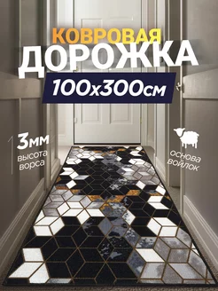 Ковровая дорожка с ворсом 100х300 в прихожую и кухню Noble-Carpets 216846548 купить за 1 514 ₽ в интернет-магазине Wildberries