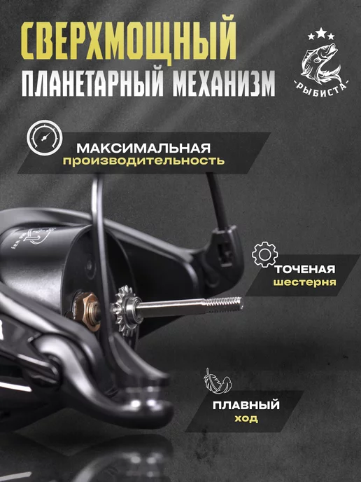 Рыбиста Катушка для спиннинга 4000, черный, фото 5