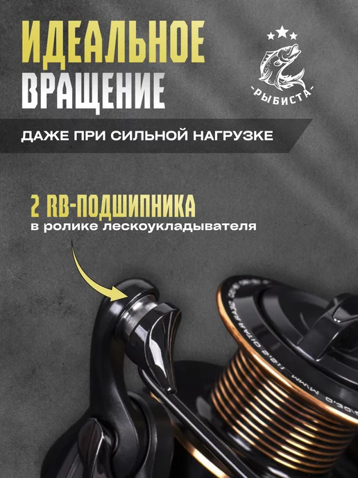 Рыбиста Катушка для спиннинга 4000, черный, фото 6