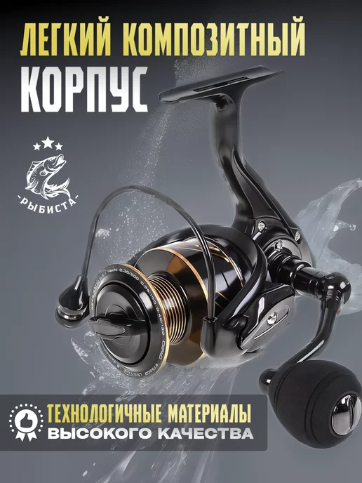Рыбиста Катушка для спиннинга 5000, черный, фото 2