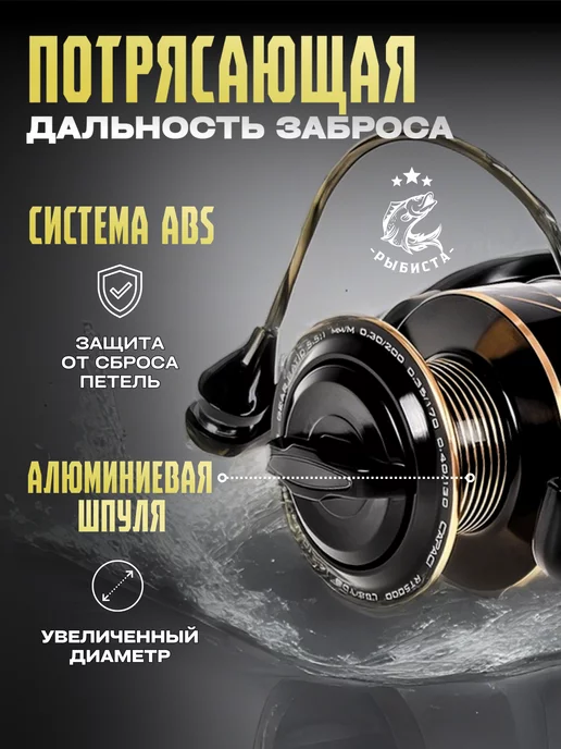 Рыбиста Катушка для спиннинга 5000, черный, фото 4