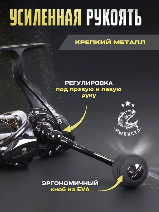 Рыбиста Катушка для спиннинга 5000, черный, фото 7