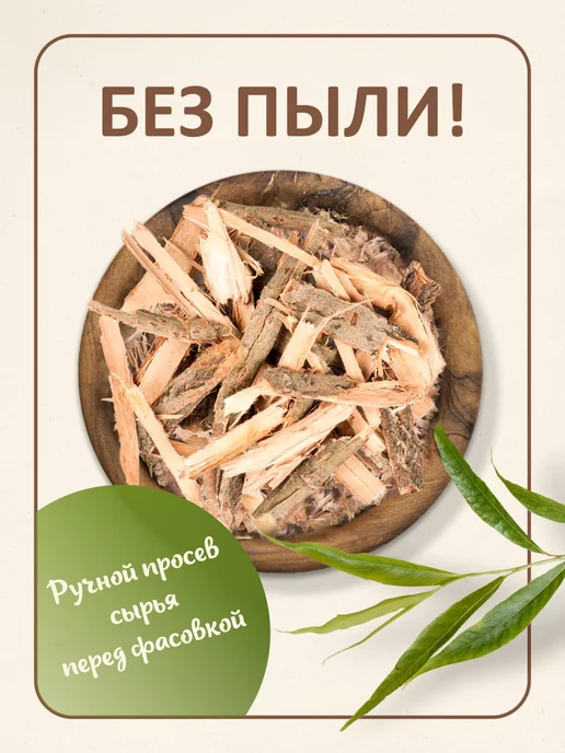 ФитоВэй Кора ивы белой для разжижения крови, 150 г, в упаковке 165 г, фото 2