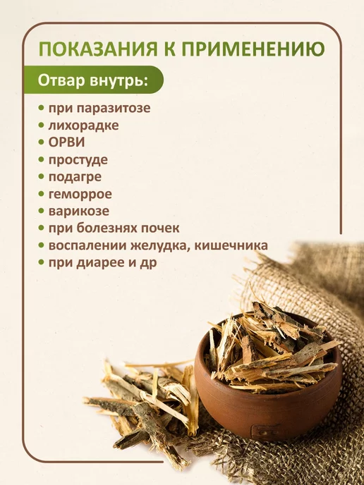 ФитоВэй Кора ивы белой для разжижения крови, 150 г, в упаковке 165 г, фото 4