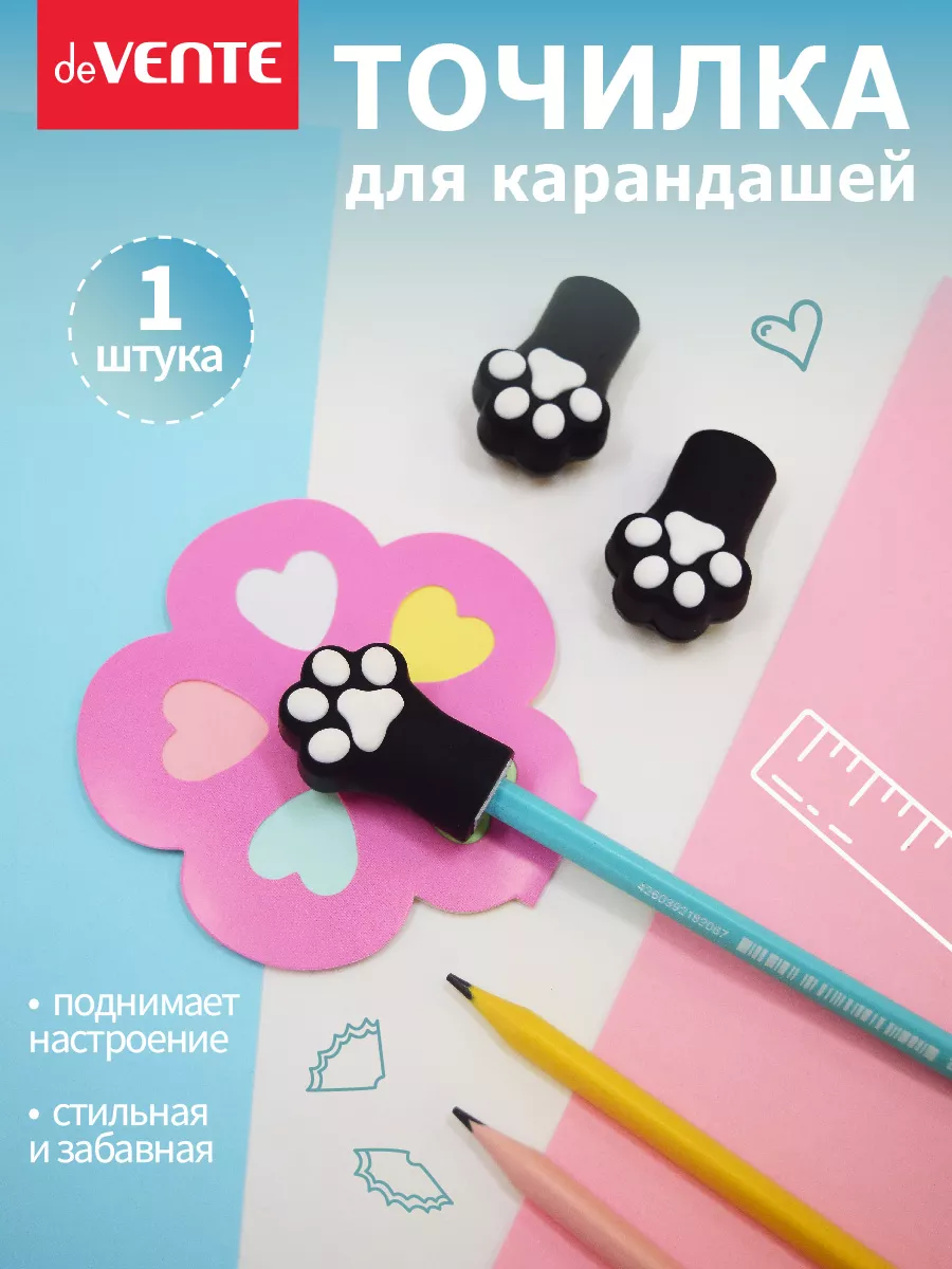 Точилка для карандашей