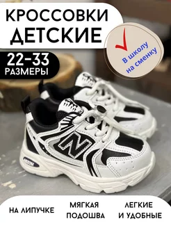 Кроссовки N детские легкие Safishka kids 216848648 купить за 1 101 ₽ в интернет-магазине Wildberries