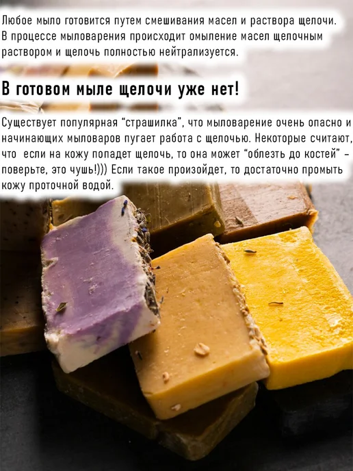 Менделеев Щелочь для Мыловарения высочайшего качества 1 кг, 1 кг, фото 4
