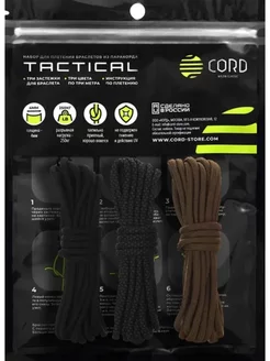 Набор для плетения браслетов из паракорда CORD Tactical CORD 216849062 купить за 526 ₽ в интернет-магазине Wildberries