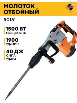 Отбойный молоток SDS-max МЭ-1500ЭМ 50131 ЭНКОР 216851195 купить за 17 677 ₽ в интернет-магазине Wildberries