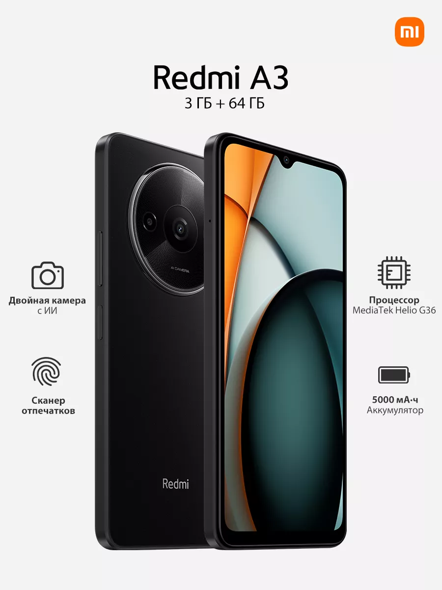 Redmi A3 3+64GB Xiaomi 216853300 купить за 5 909 ₽ в интернет-магазине  Wildberries