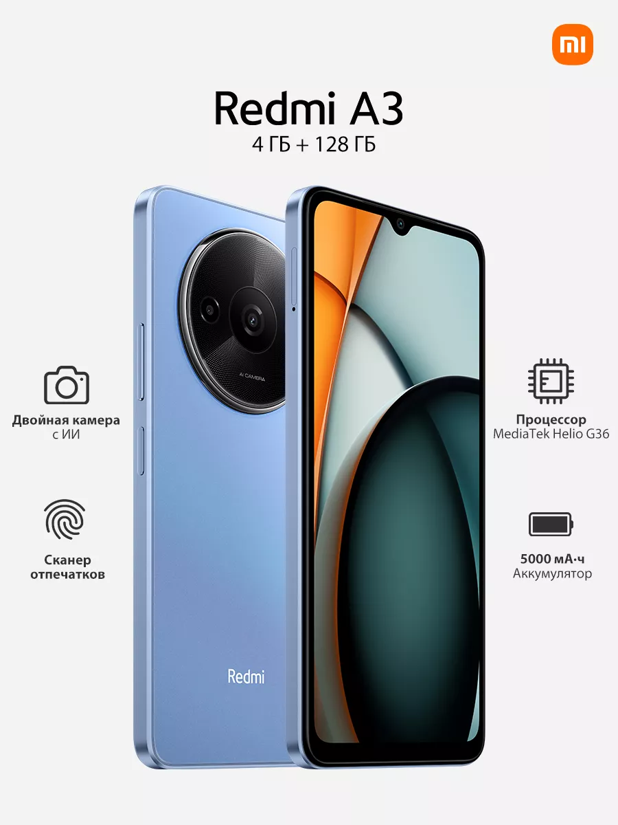 Redmi A3 4+128GB