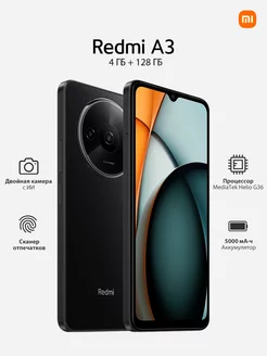 Redmi A3 4+128GB Xiaomi 216853316 купить за 7 935 ₽ в интернет-магазине Wildberries