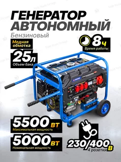 Автономный генератор бензиновый 5 кВт FORSAGE 216853982 купить за 48 981 ₽ в интернет-магазине Wildberries