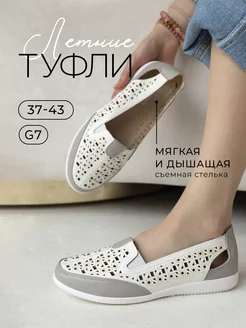 Туфли летние РУМАРКЕТ SHOES 216854217 купить за 839 ₽ в интернет-магазине Wildberries