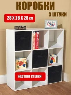 Коробки для хранения вещей AMIKON 216855607 купить за 495 ₽ в интернет-магазине Wildberries