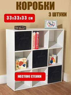 Коробки для хранения вещей AMIKON 216855609 купить за 652 ₽ в интернет-магазине Wildberries