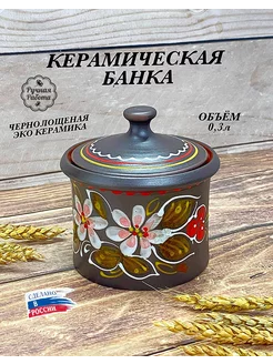 Банка для сыпучих продуктов 300мл Та Русь 216855938 купить за 807 ₽ в интернет-магазине Wildberries