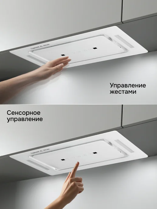 Zigmund & Shtain Вытяжка кухонная встраиваемая 52 см белая K 014.5 W, 14,5 Вт, фото 2