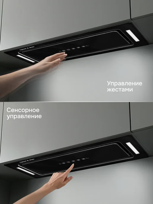 Вытяжка кухонная Zigmund & Shtain K 014.7 B встраиваемая 72 см / черная, сенсорное управление жестами, таймер, черный, фото 2